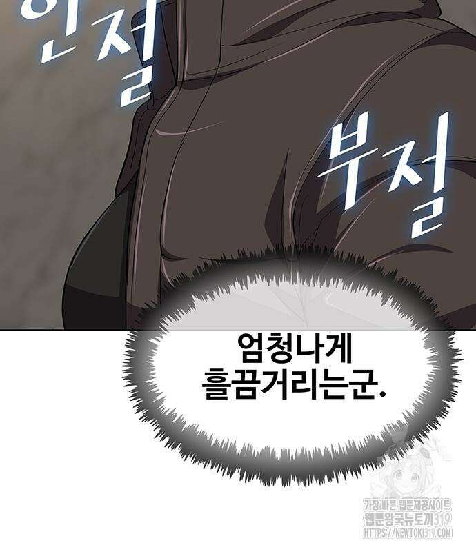 이세계 강셰프 10화 156