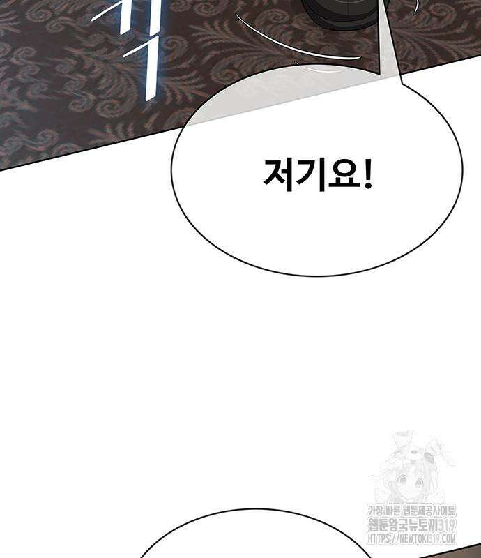 이세계 강셰프 10화 160