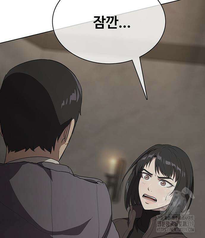이세계 강셰프 10화 161