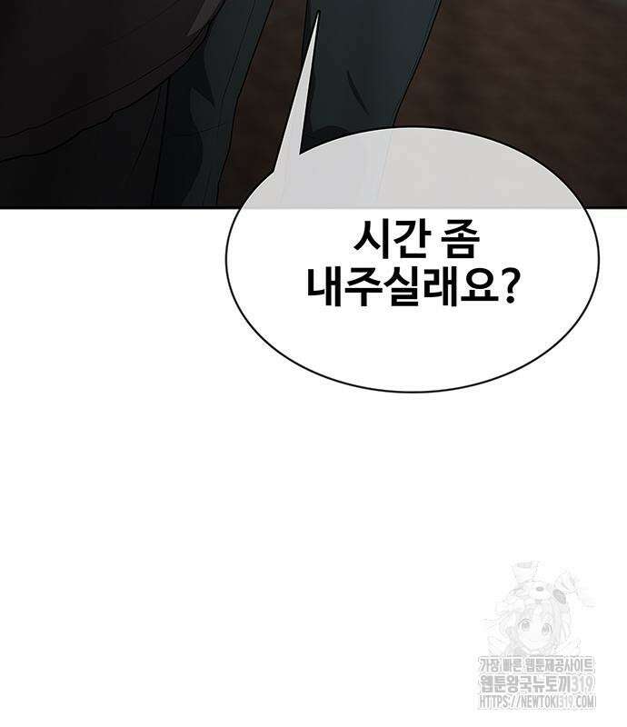 이세계 강셰프 10화 163