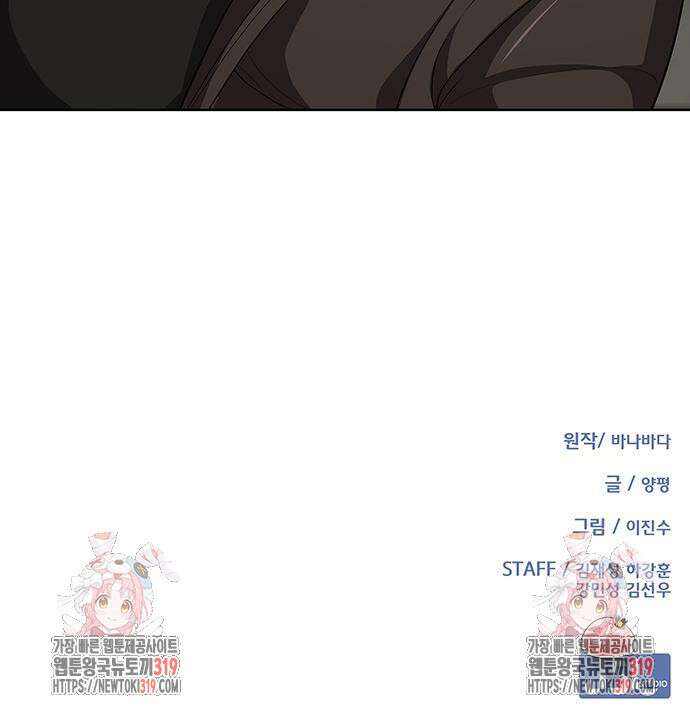 이세계 강셰프 10화 167