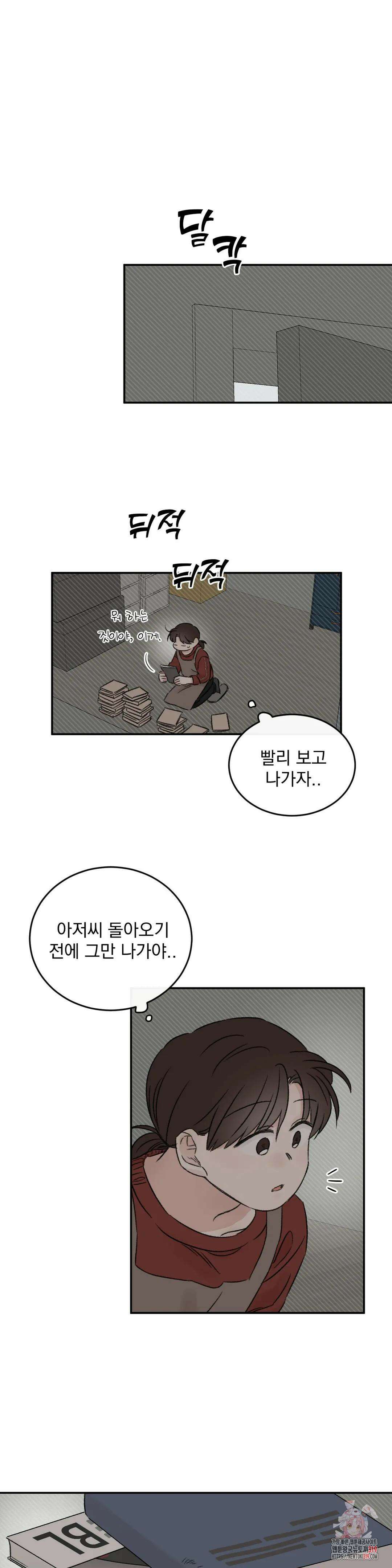 나우이 7화 1