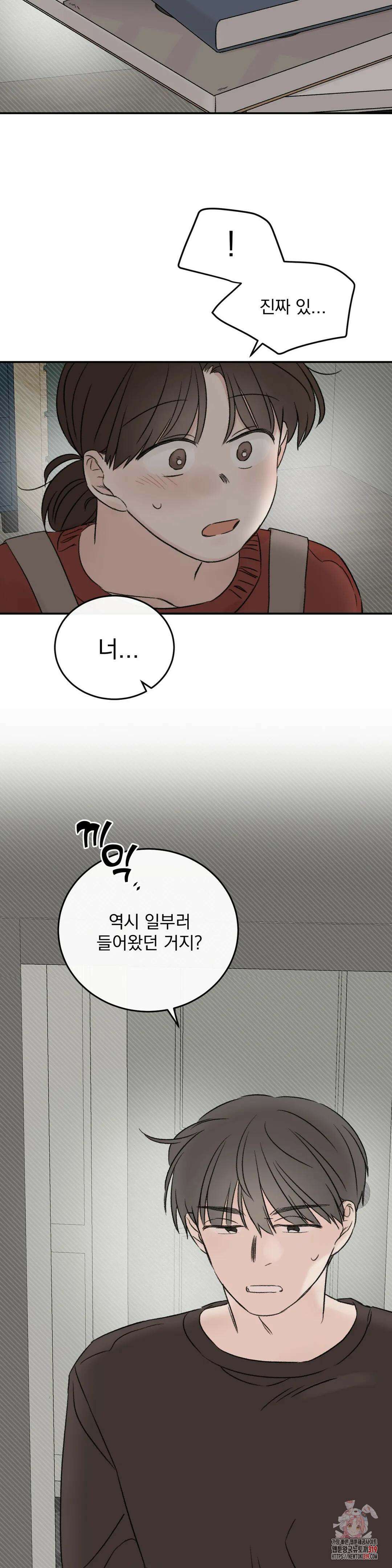나우이 7화 2