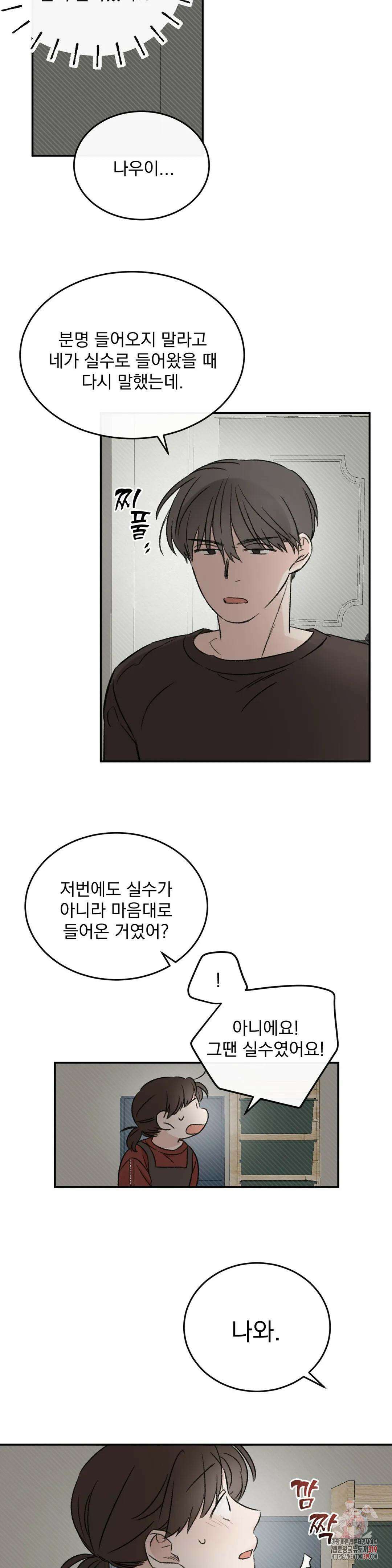 나우이 7화 4