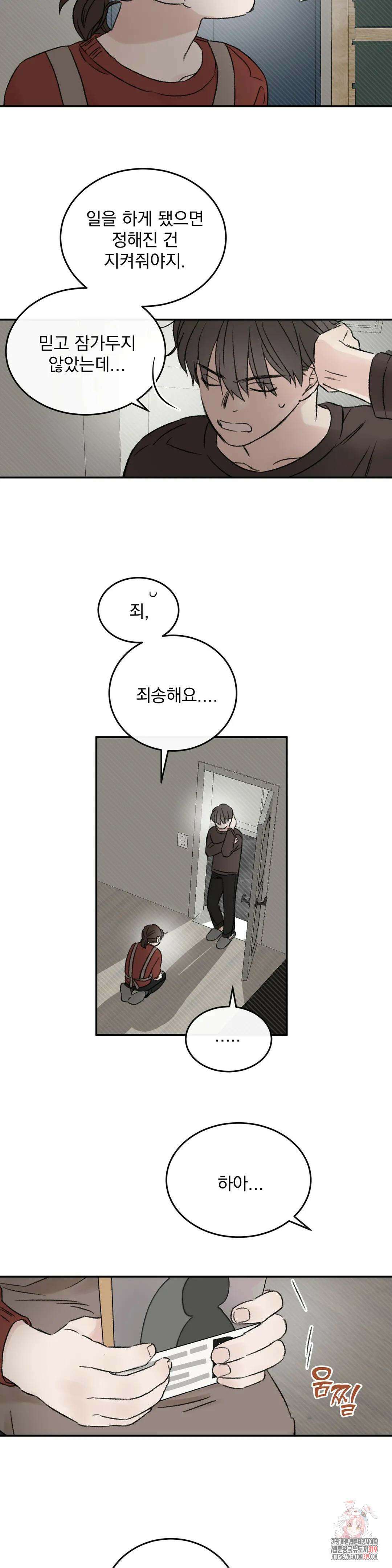 나우이 7화 5