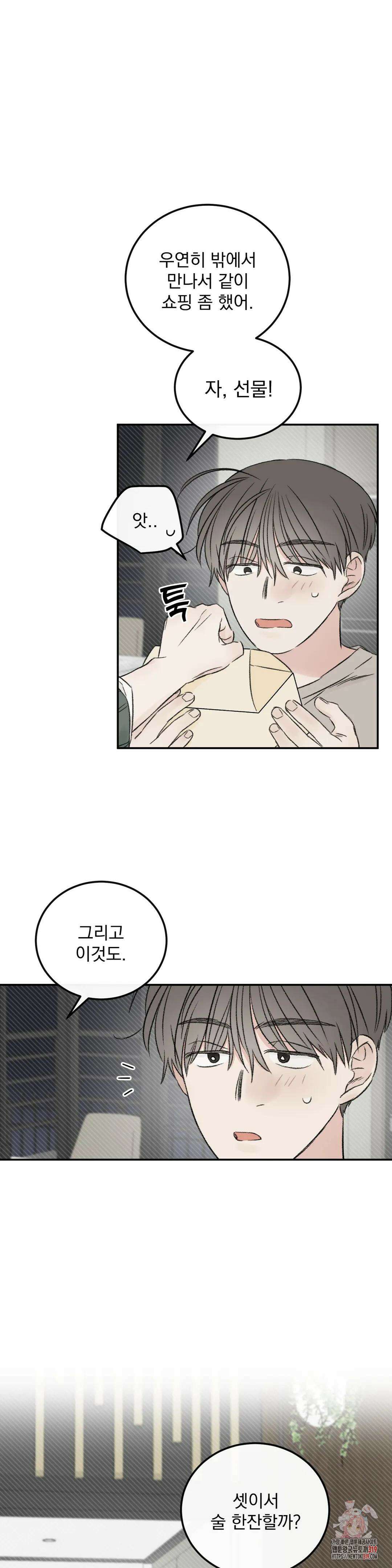 나우이 17화 1