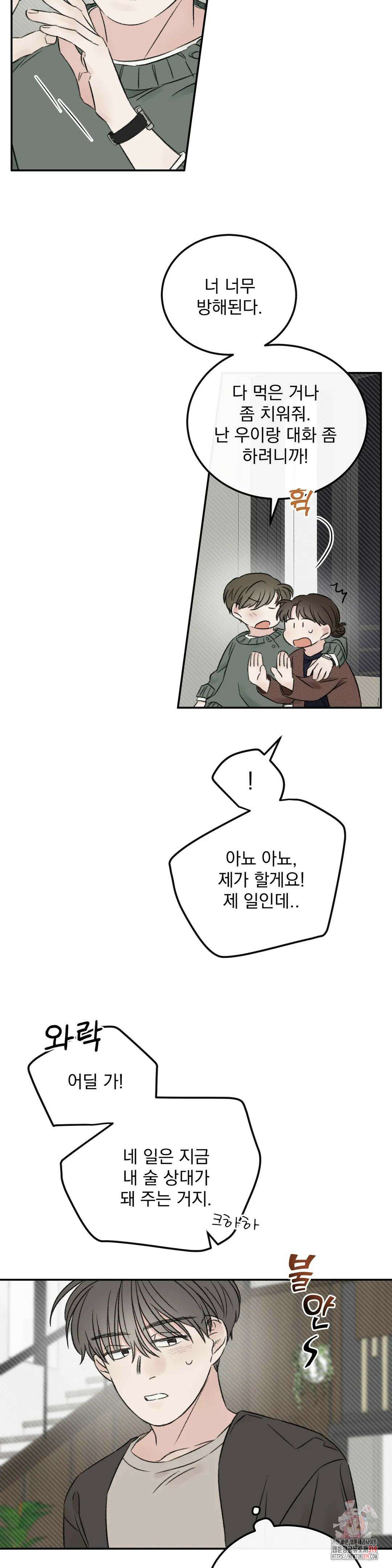 나우이 17화 7