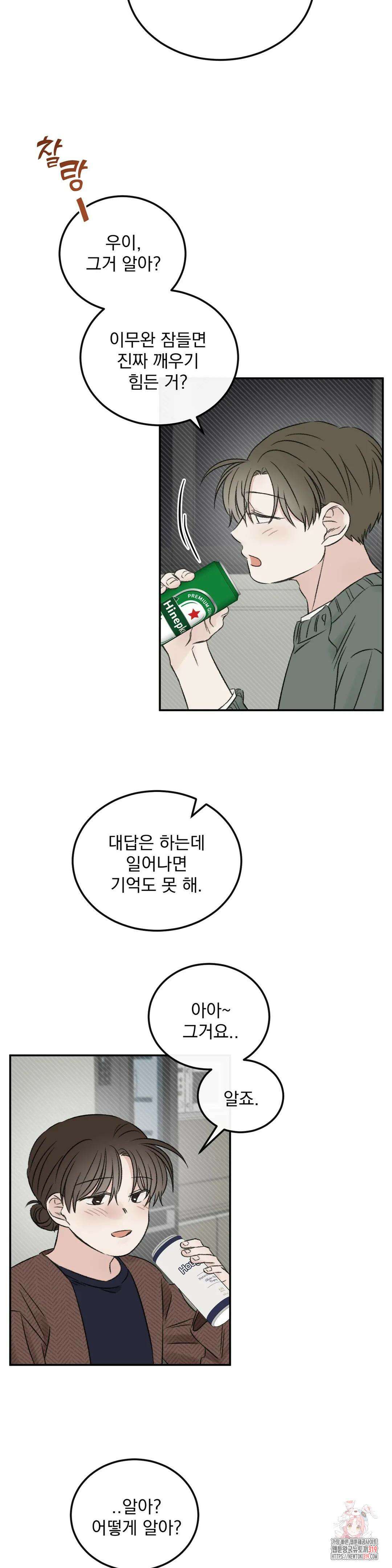 나우이 17화 10