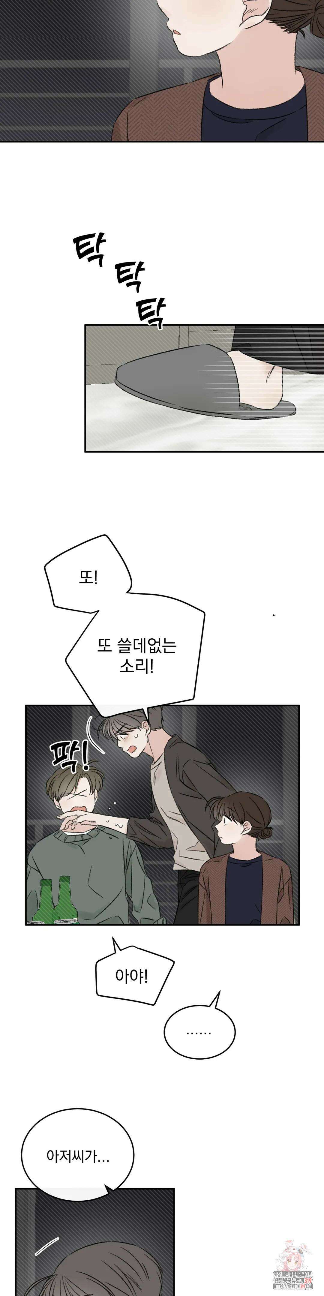 나우이 17화 17