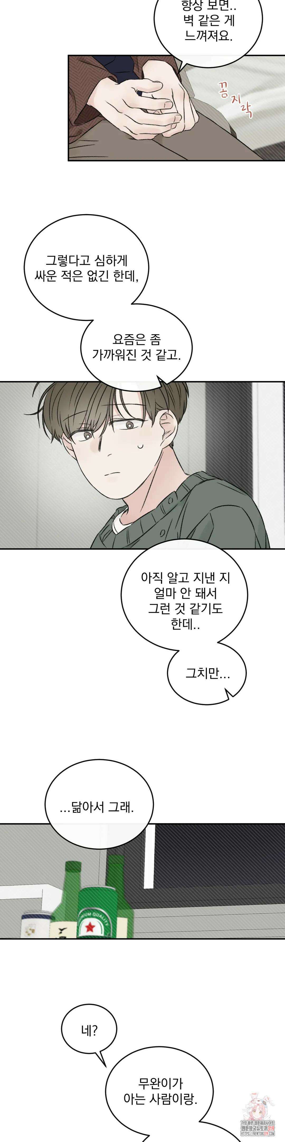 나우이 17화 26