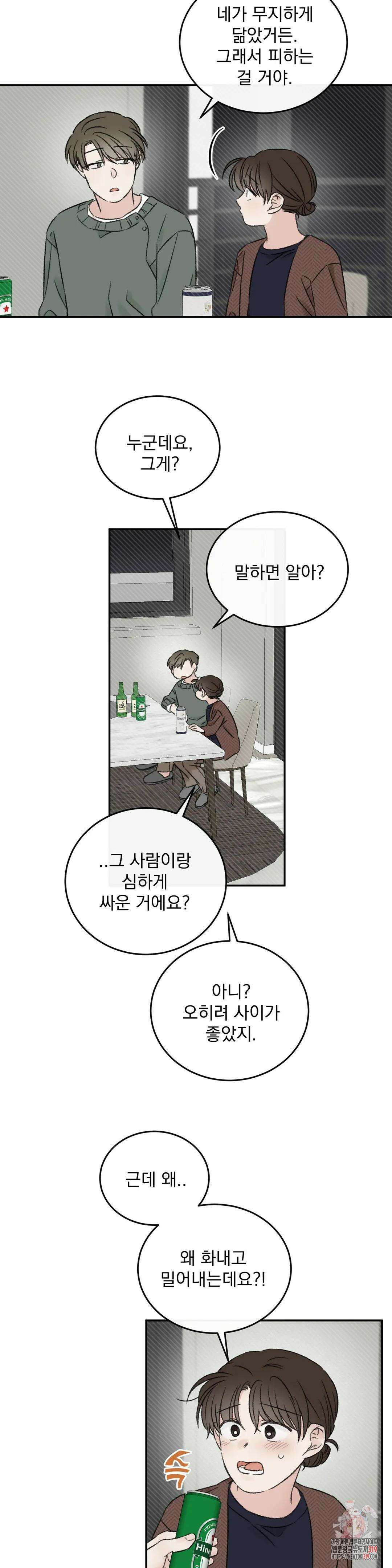 나우이 17화 27