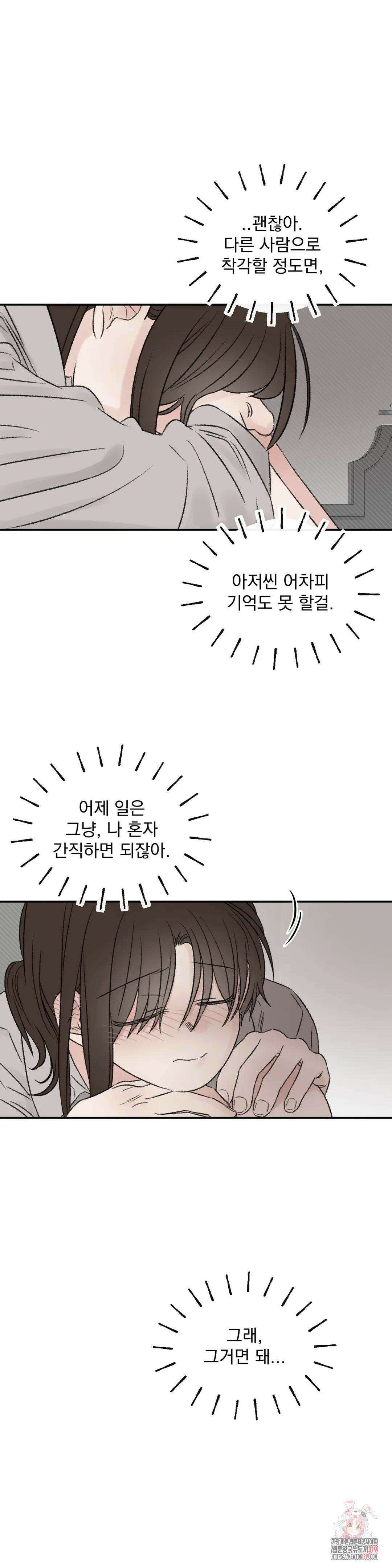 나우이 27화 1