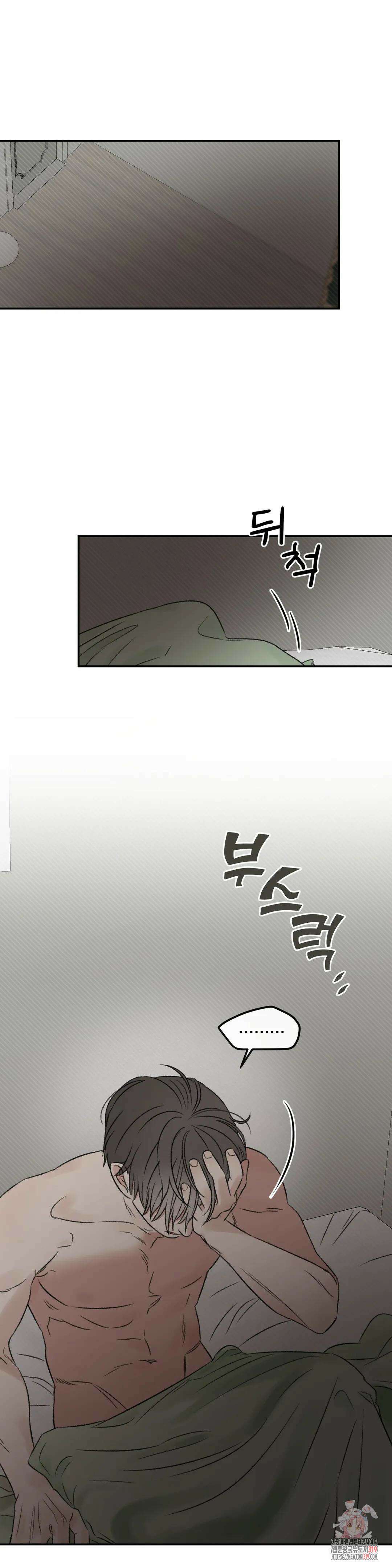 나우이 27화 2