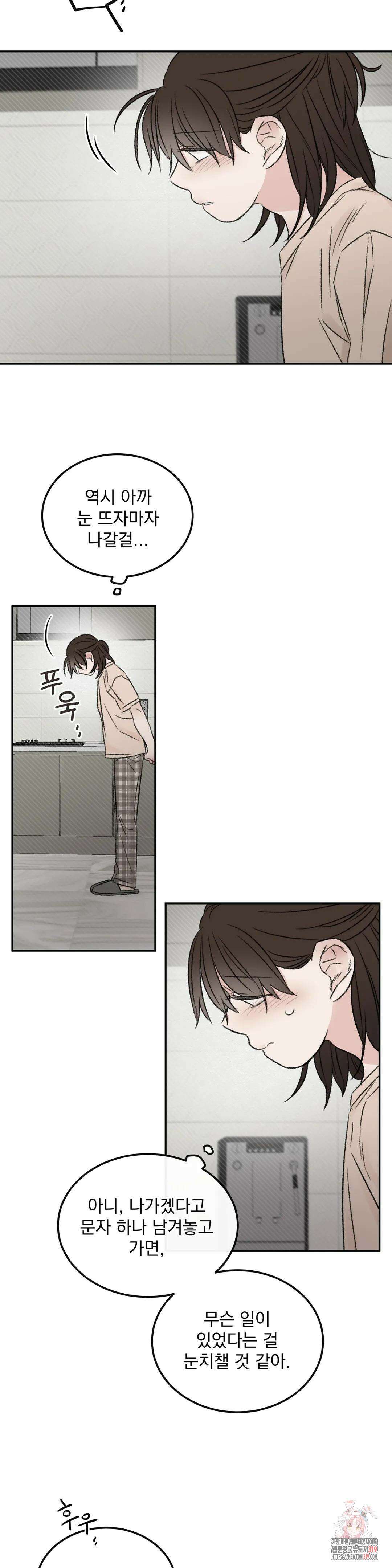 나우이 27화 5