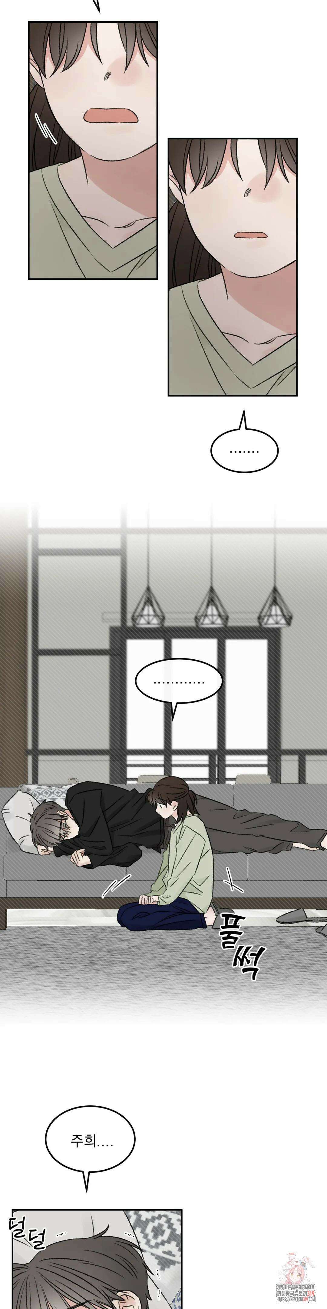 나우이 37화 3