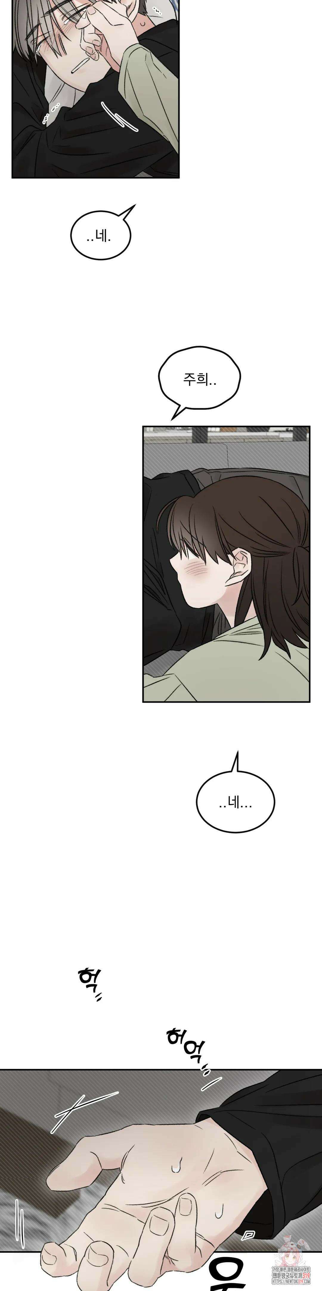 나우이 37화 4