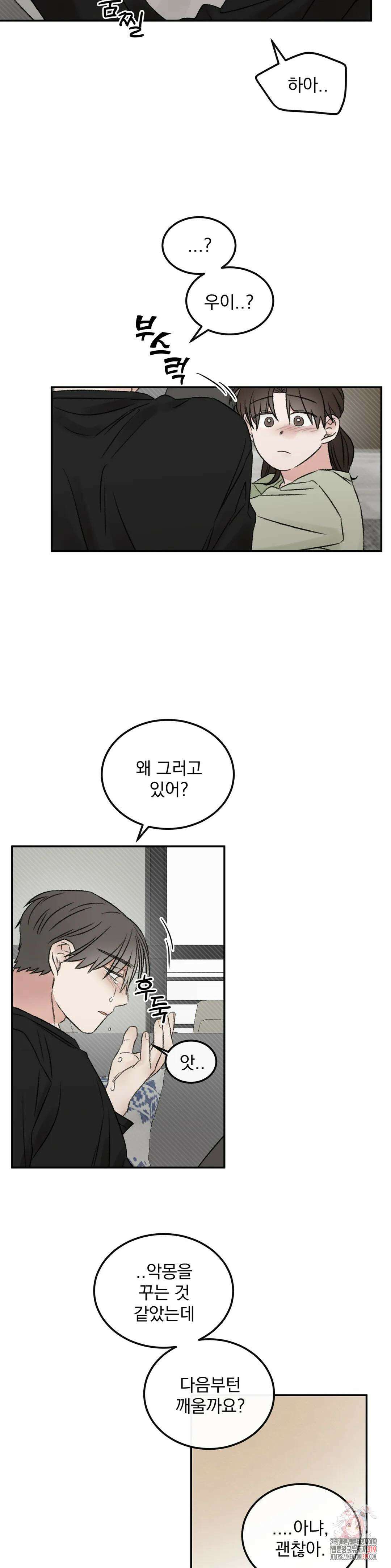 나우이 37화 6