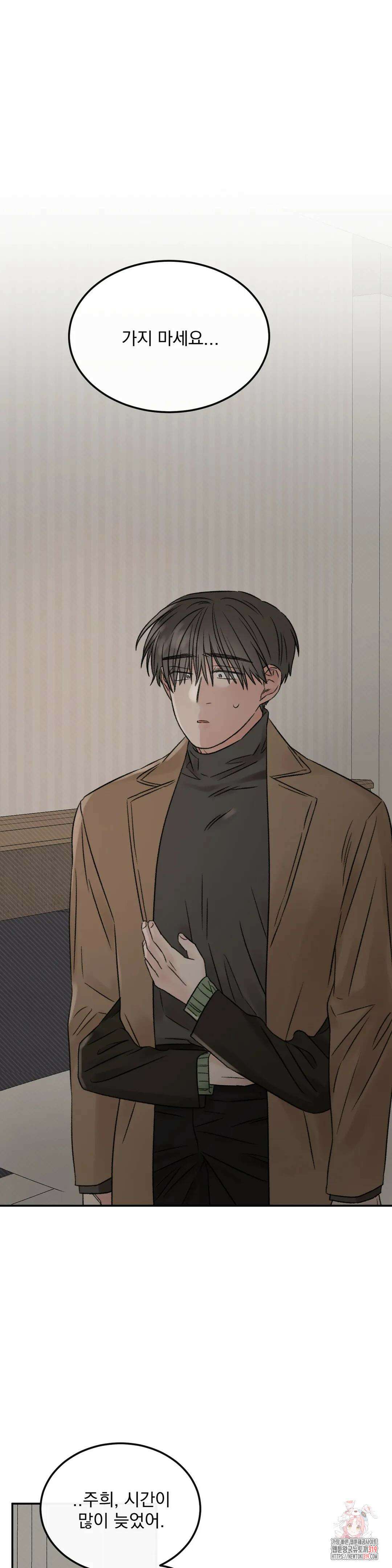 나우이 47화 1