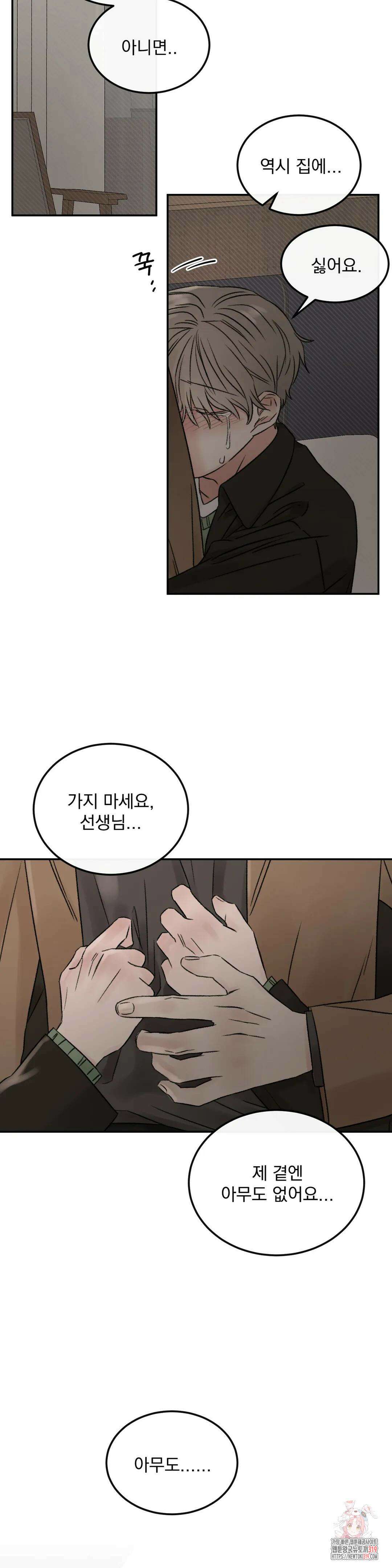 나우이 47화 2