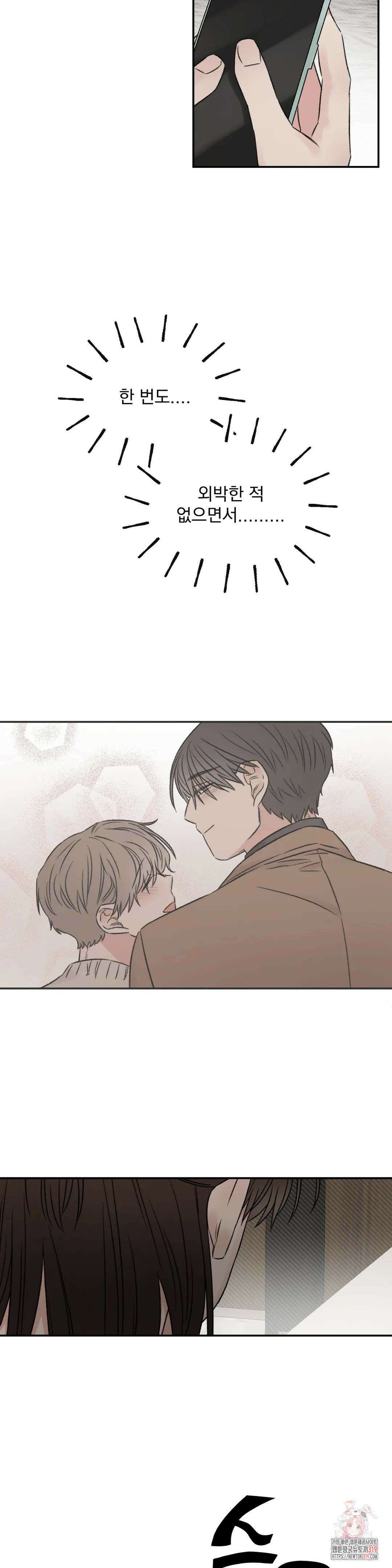 나우이 47화 4