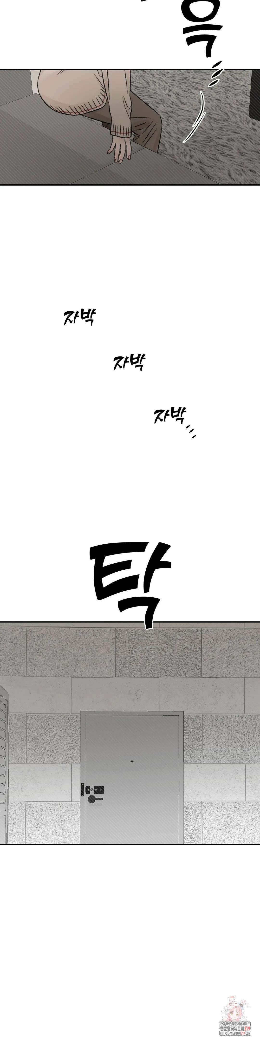 나우이 47화 5