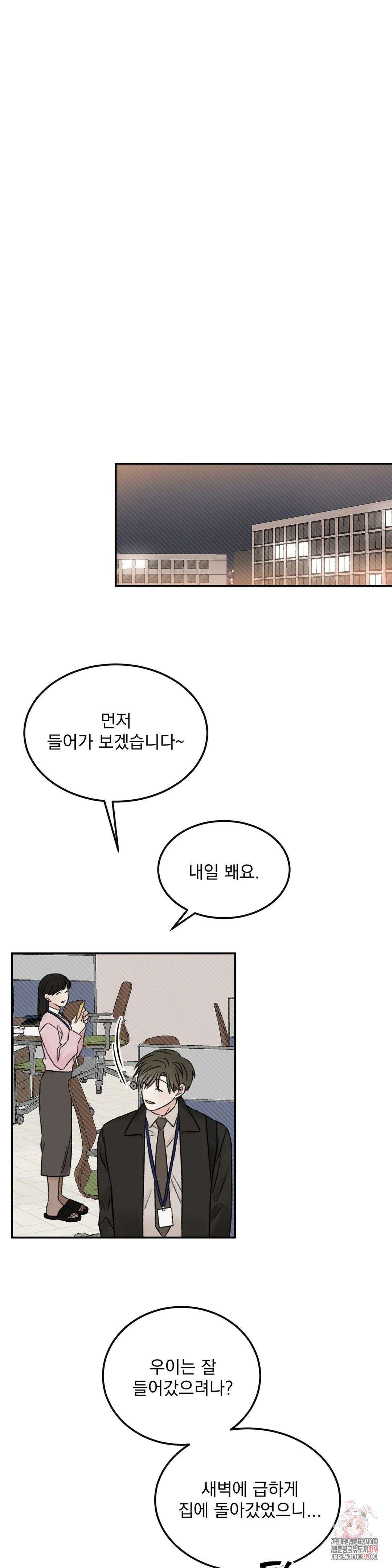 나우이 47화 6