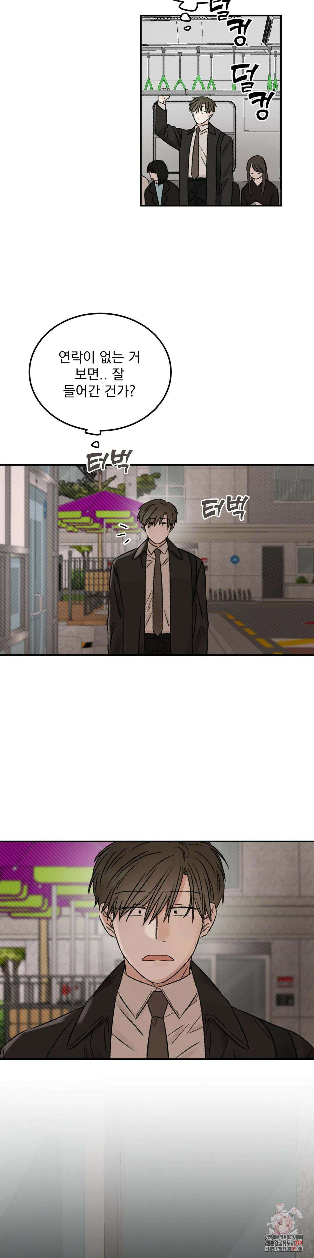 나우이 47화 7