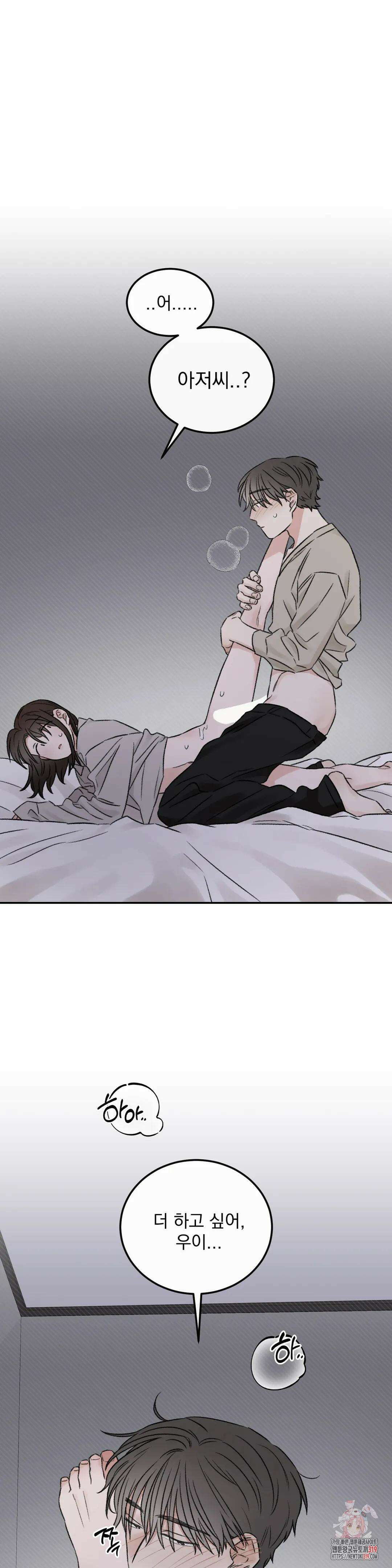 나우이 외전 4화 1
