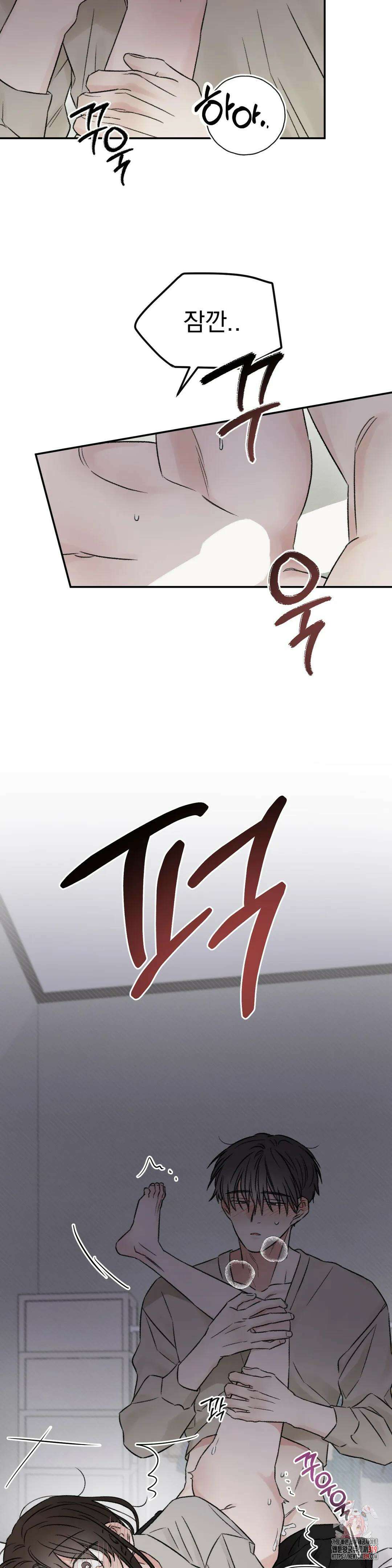 나우이 외전 4화 3
