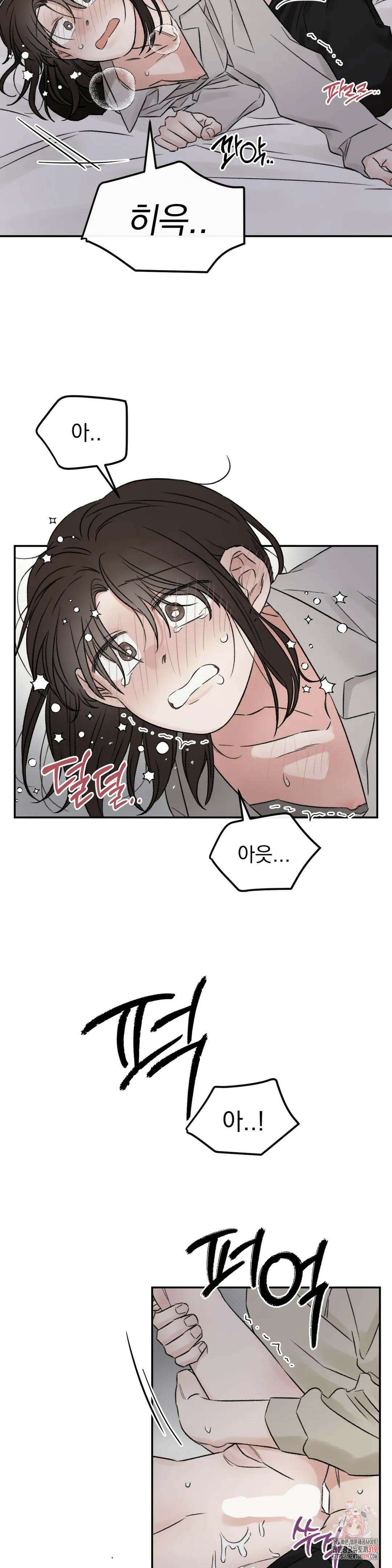 나우이 외전 4화 4