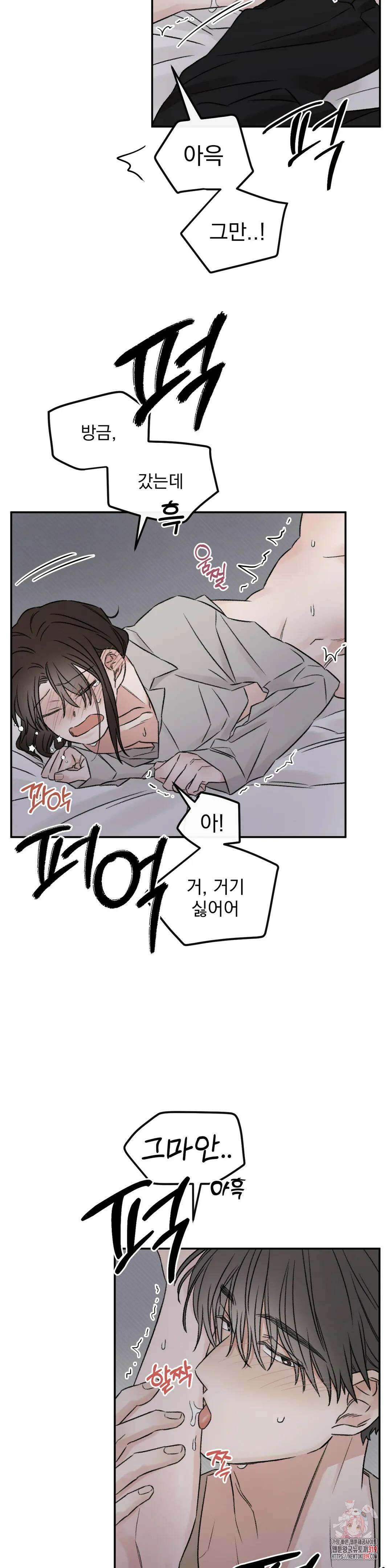 나우이 외전 4화 5