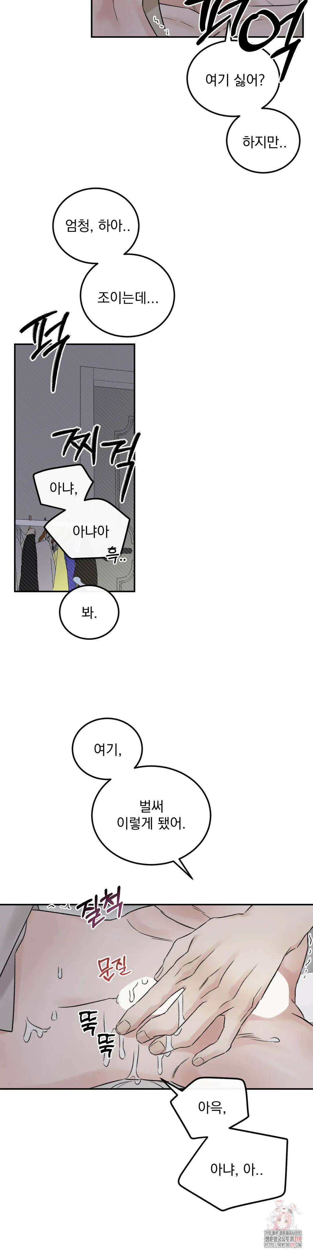 나우이 외전 4화 6