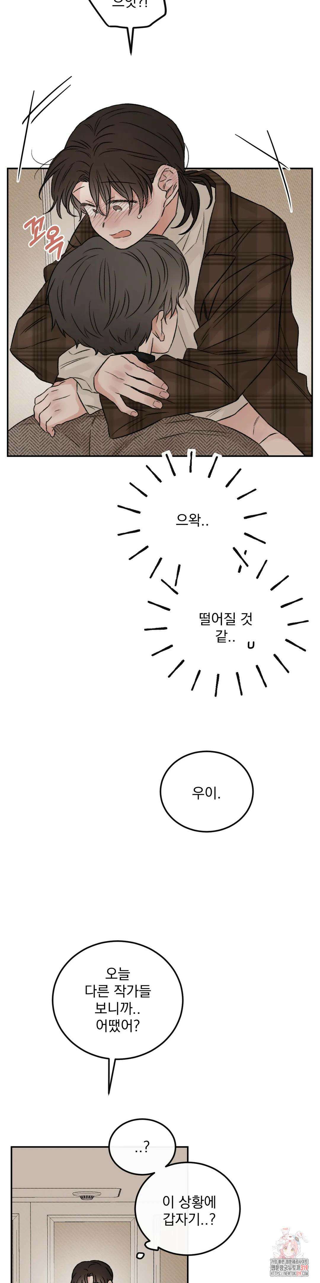 나우이 외전 14화 3