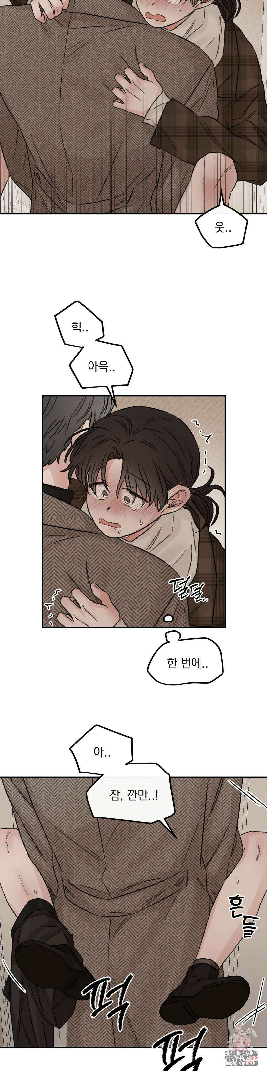 나우이 외전 14화 6