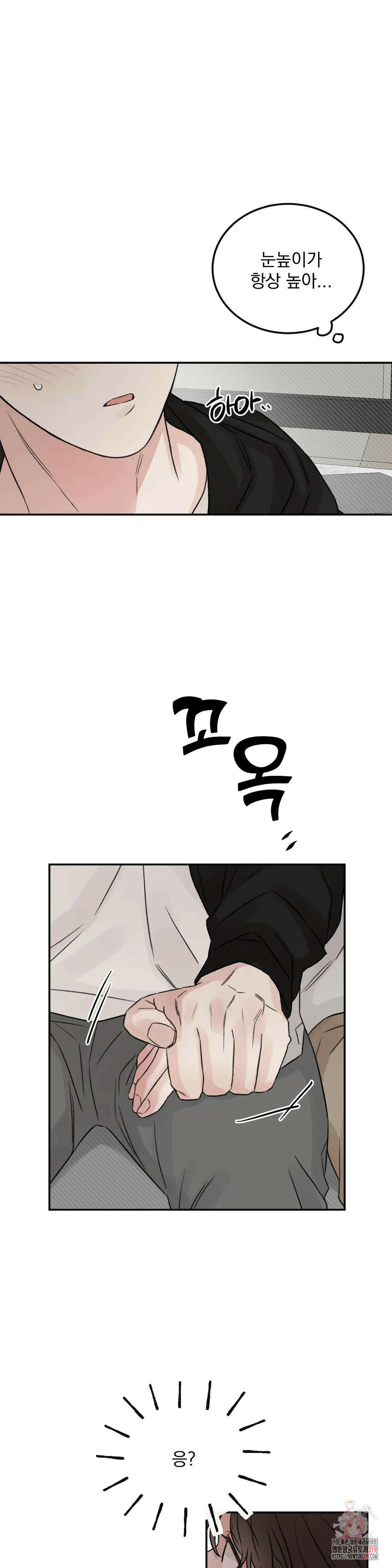 나우이 외전 특별편 if 역할체인지 2화 1
