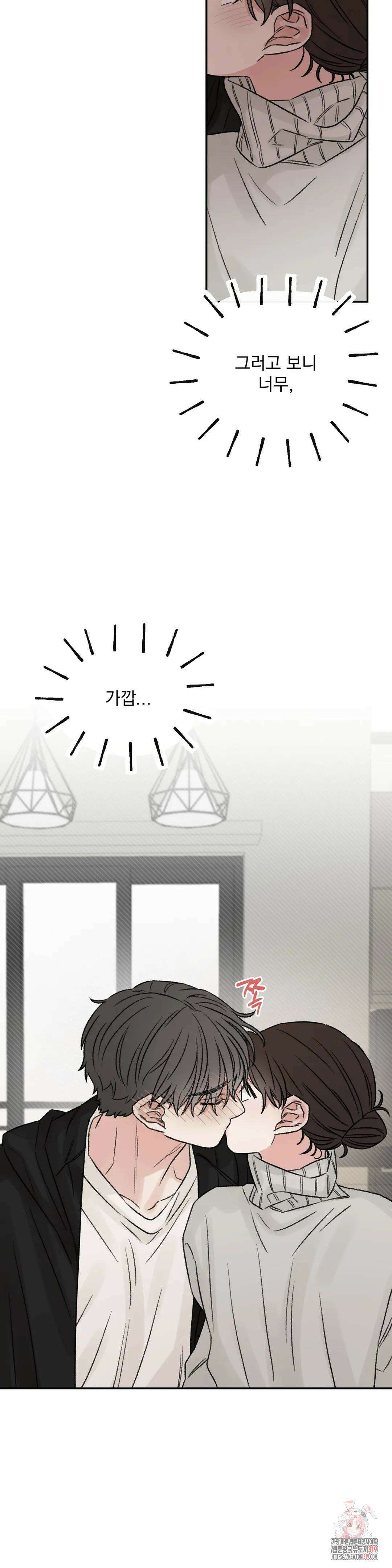 나우이 외전 특별편 if 역할체인지 2화 2