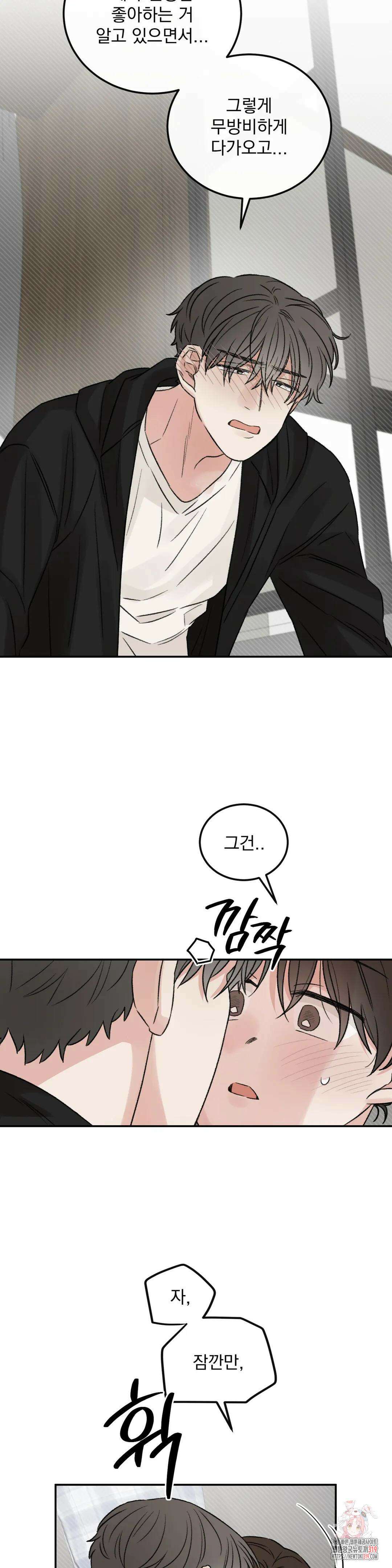 나우이 외전 특별편 if 역할체인지 2화 5