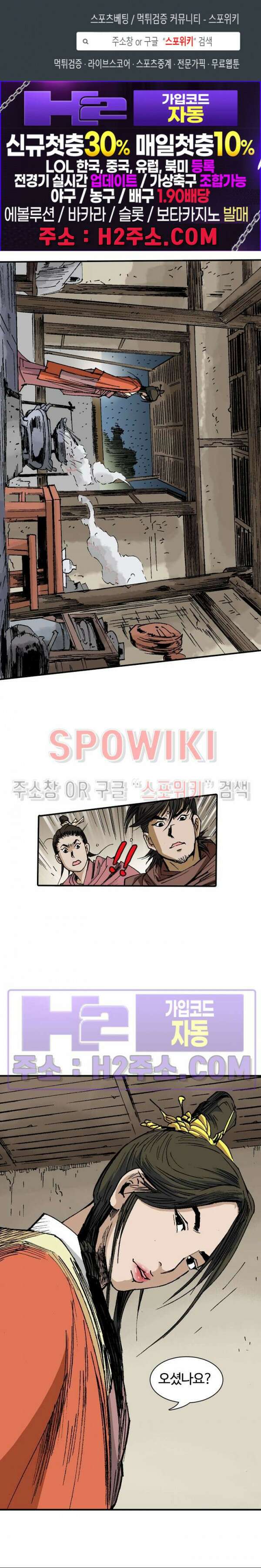 무명도(무협) 92화 1