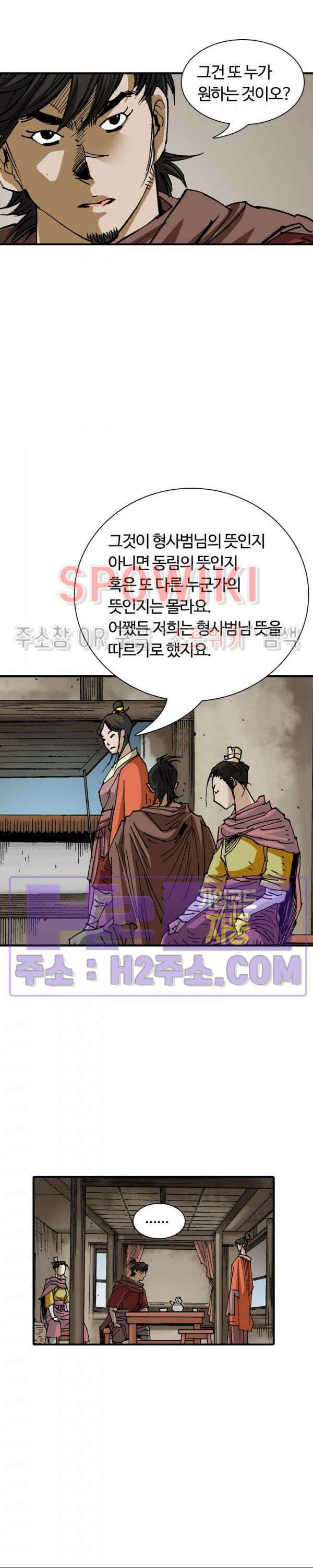 무명도(무협) 92화 9