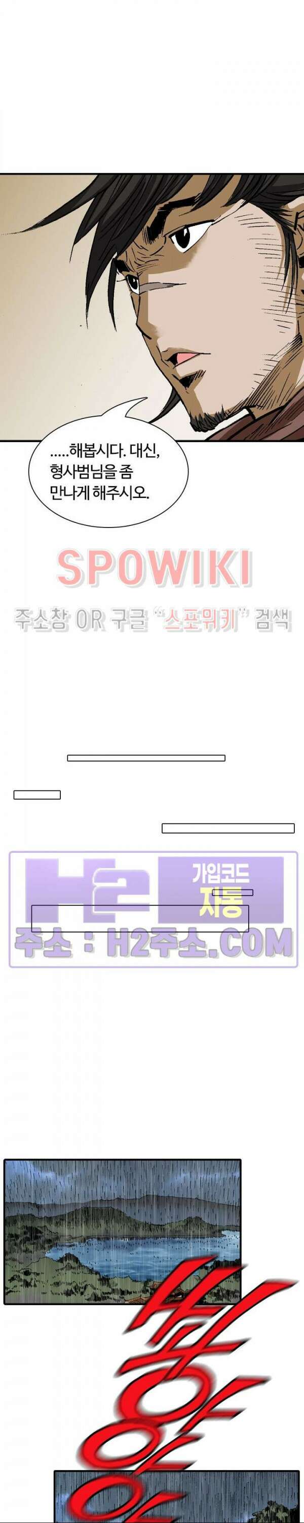 무명도(무협) 92화 13