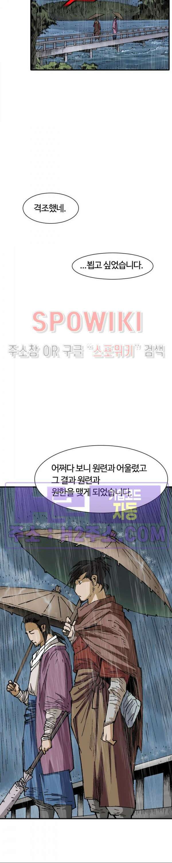 무명도(무협) 92화 14