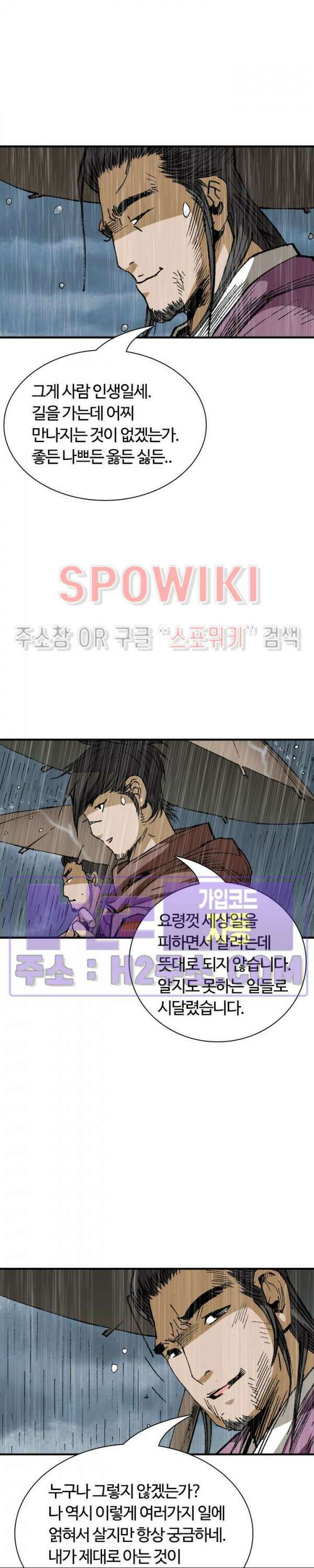 무명도(무협) 92화 15