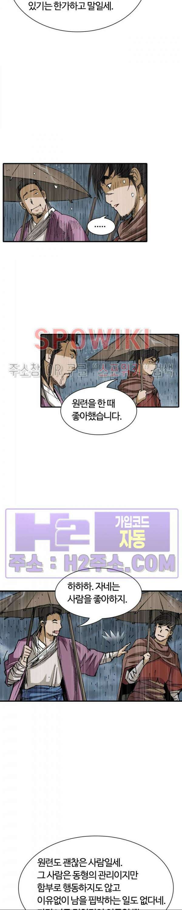 무명도(무협) 92화 16