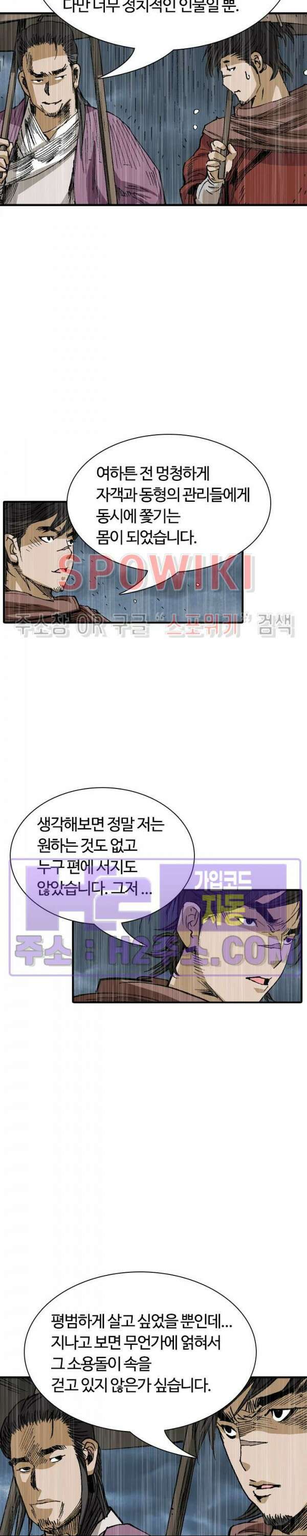 무명도(무협) 92화 17