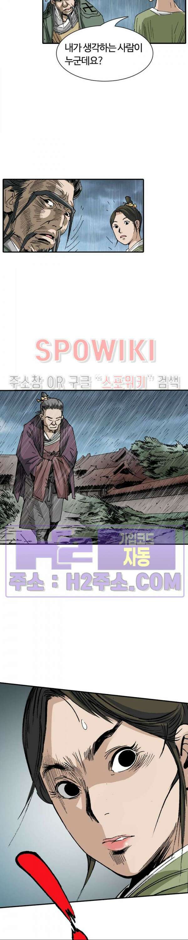 무명도(무협) 92화 30