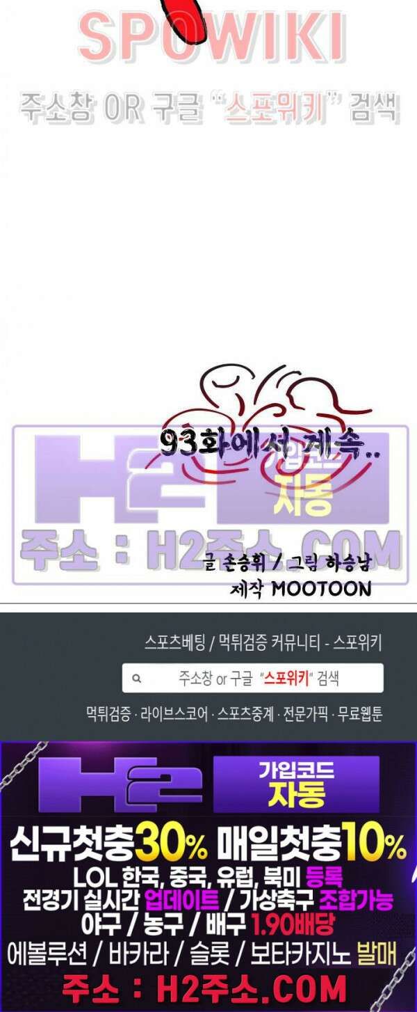 무명도(무협) 92화 31