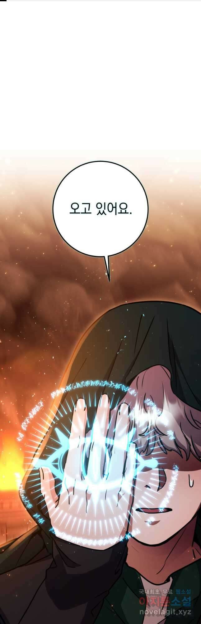 대장장이 지그 36화 1