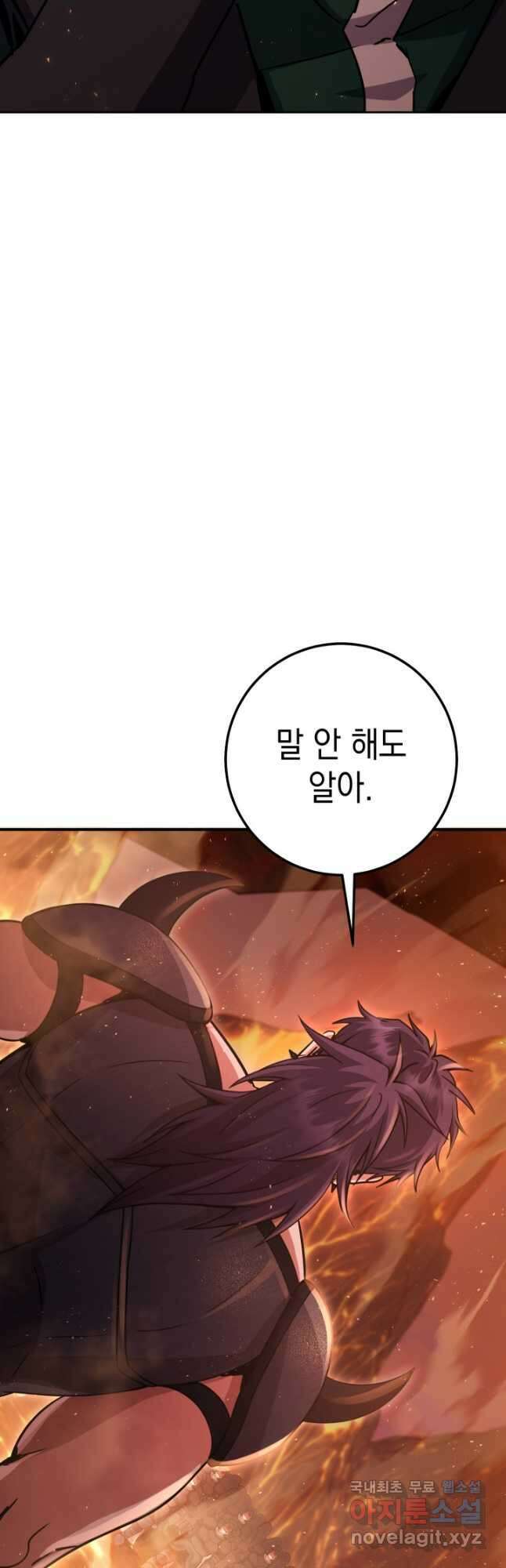 대장장이 지그 36화 2