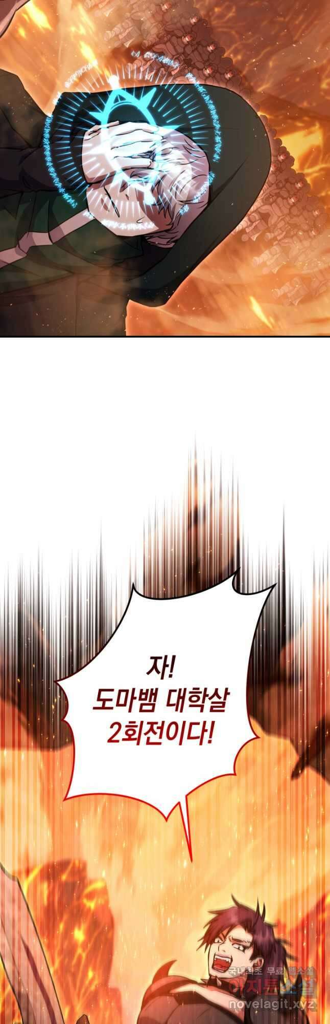 대장장이 지그 36화 3