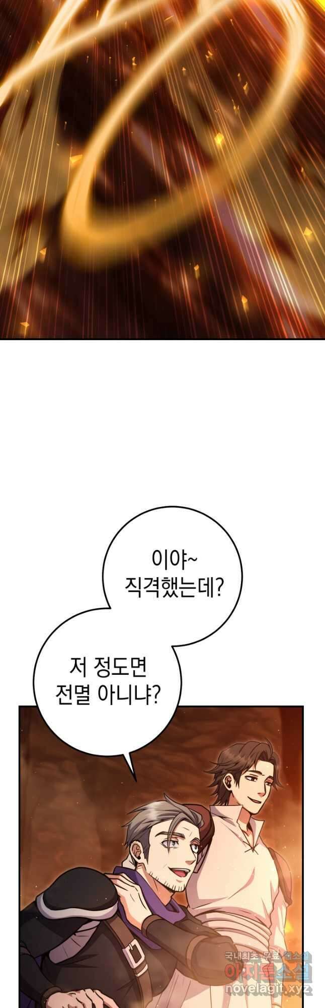 대장장이 지그 36화 10
